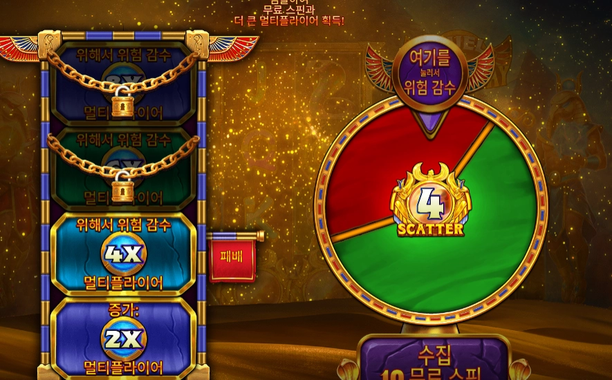 듀얼 오브 나이트 앤 데이 패배