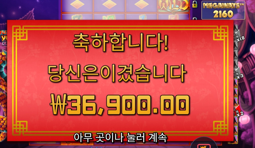 플로팅 드래곤 １８４배