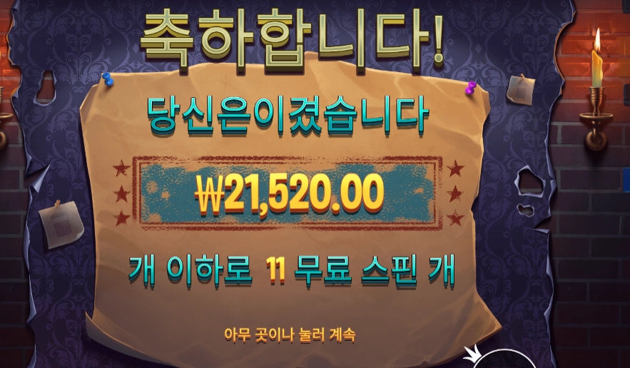 미스터리 마이스 107배