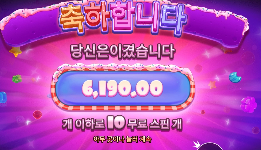 슈가 슈프림 파워넛지 ２콩 배팅