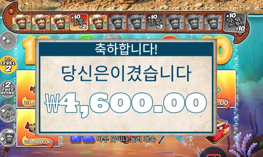 빅 배스 스플래시