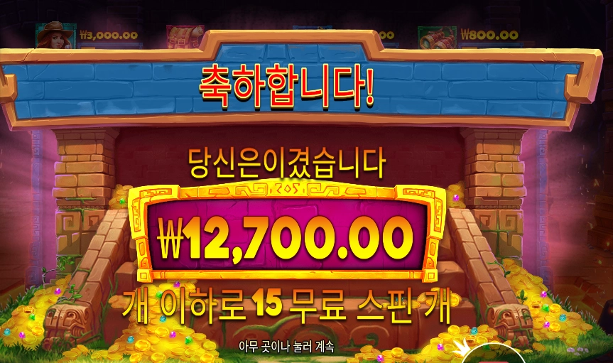 제인 헌터 본전치기