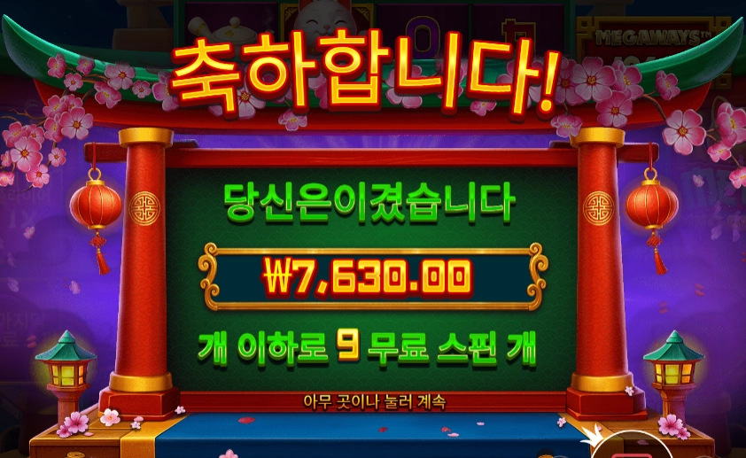 인기슬롯 미오우 메가웨이즈