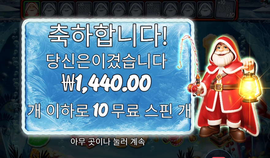 빅 배스 크리스마스 2콩 배팅