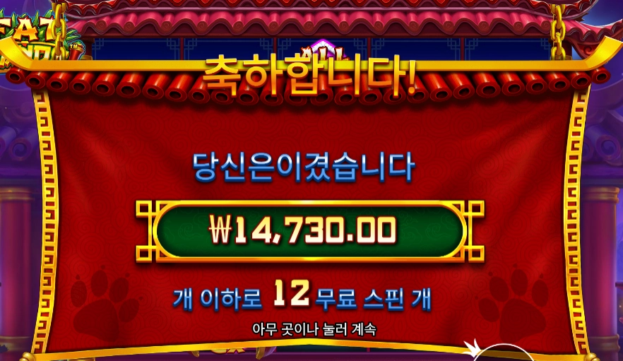 펫 판다 본전치기