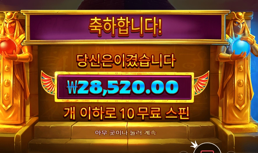 듀얼 오브 나이트 앤 데이 142배