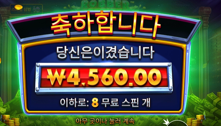 로버 스트라이크