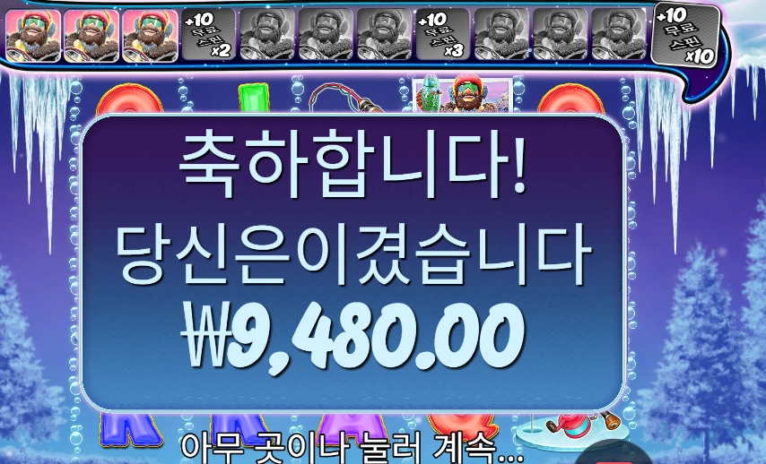 블리자드 9천원