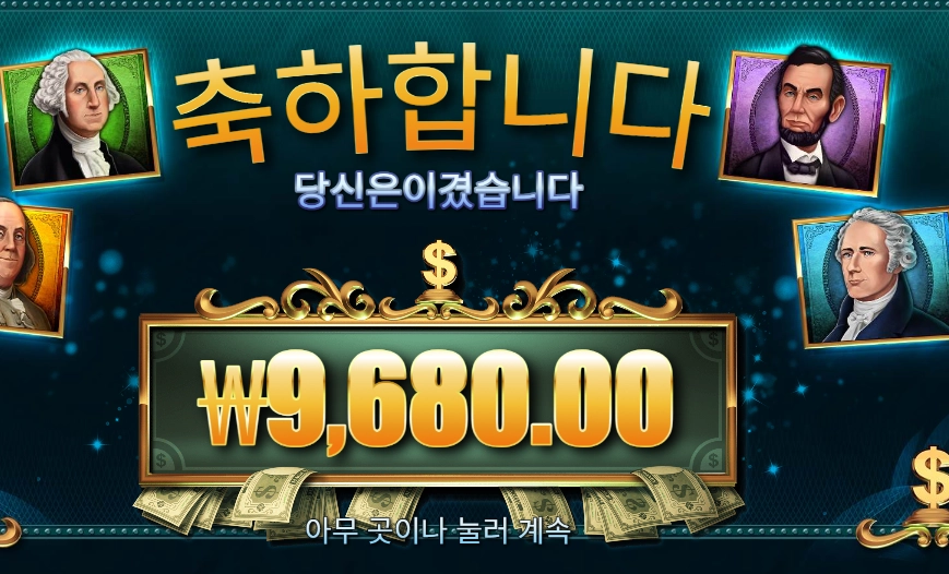 매직 머니 메이즈 후기