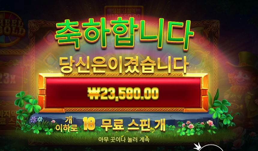 휠 오골드 117배