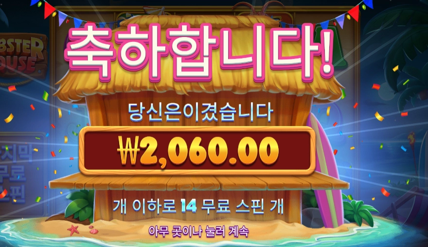 랍스타 밥스 14스핀