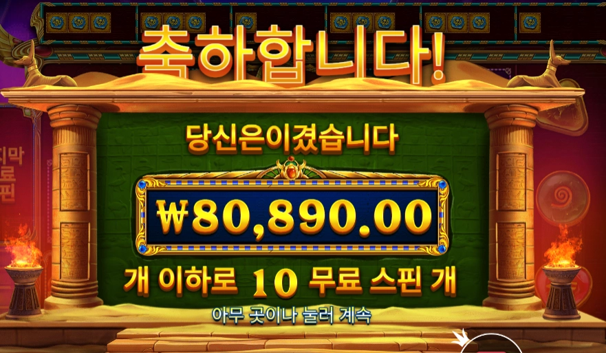 북 오브 골든 샌즈 ８콩