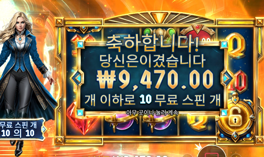 이터널 엠프레스 ９천원