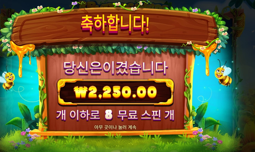 ３ 버징 와일드