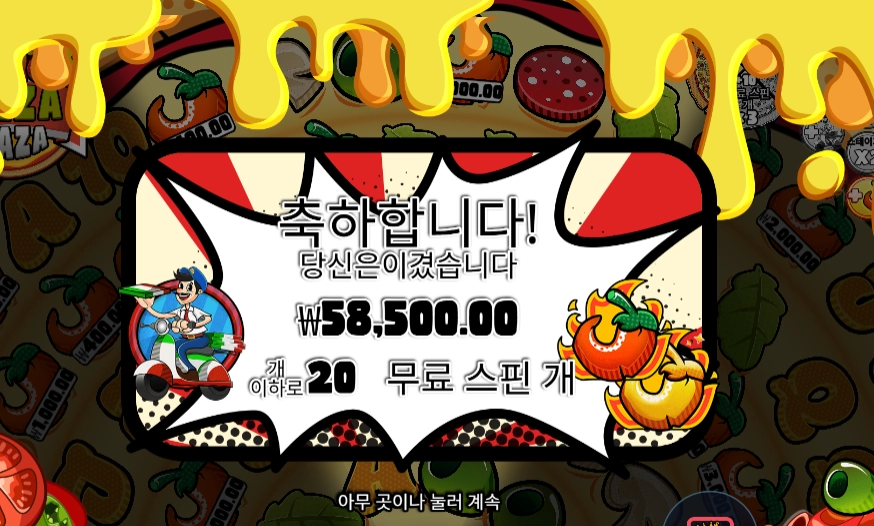 페페즈 페페로니 피자 플라자 292배