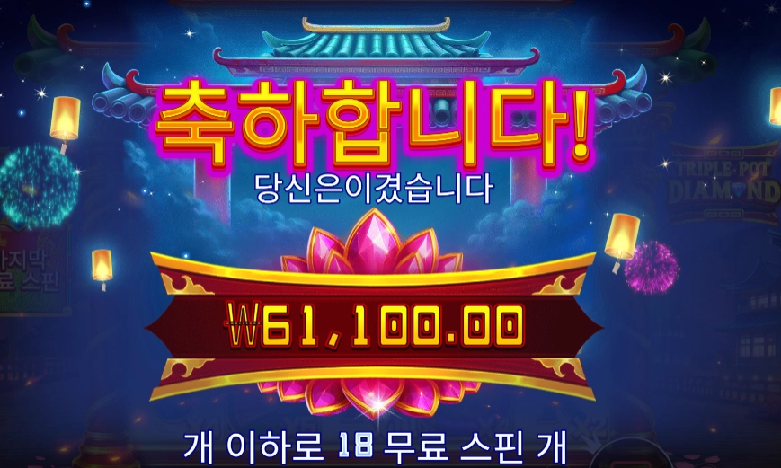 트리플 팟 다이아몬드 ３０５배