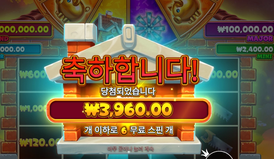 브릭 하우스 보난자 돌리고