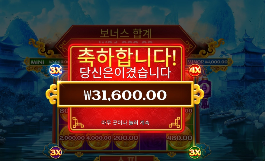 체스트 오브 카이센2 31천원