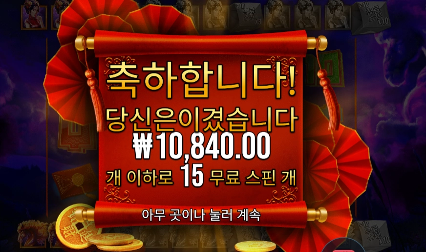 플로팅 드래곤 와일드 홀스 후기