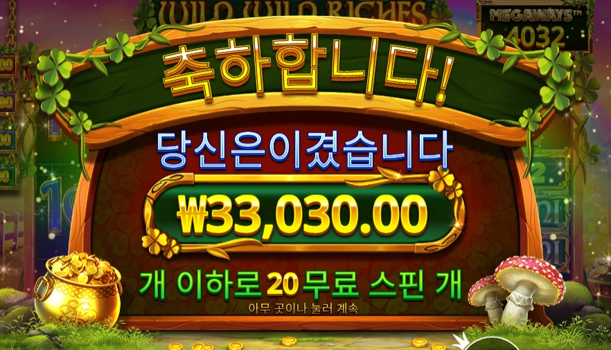 와와리 １６５배