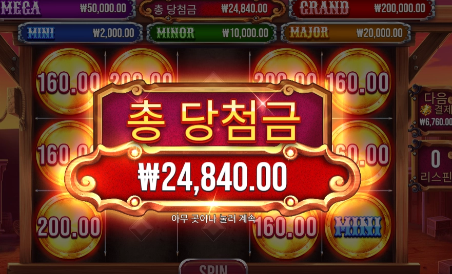 뱃지 블리츠 124배