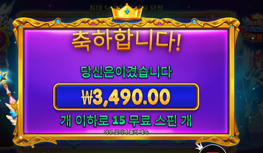 프린세스 슈퍼 스캐터 ３천원