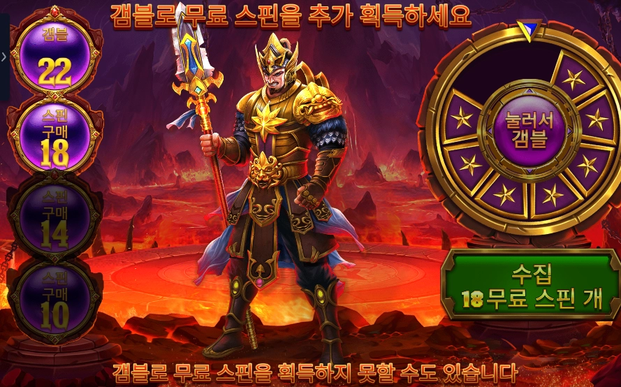 레전드 오브 히어로즈 갬블 실패