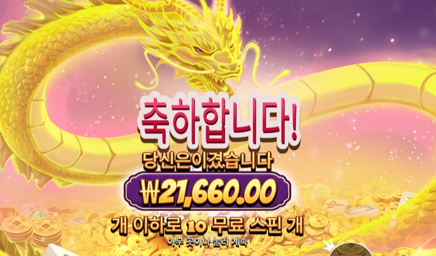 마죵 윈즈 슈퍼 스캐터 21천원