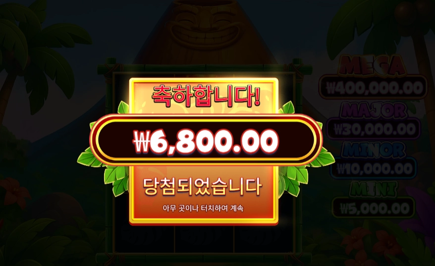 슈퍼 티키 스트라이크 ４콩 배팅