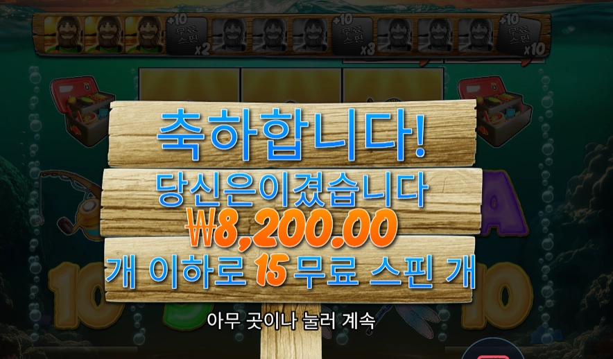 빅 배스 보난자 1000 8천원