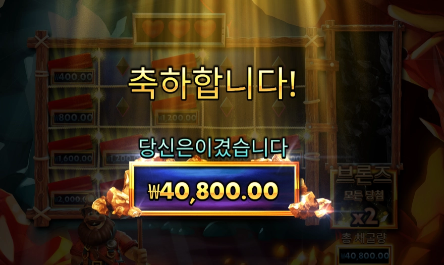 다이나마이트 디긴 더그 ４콩