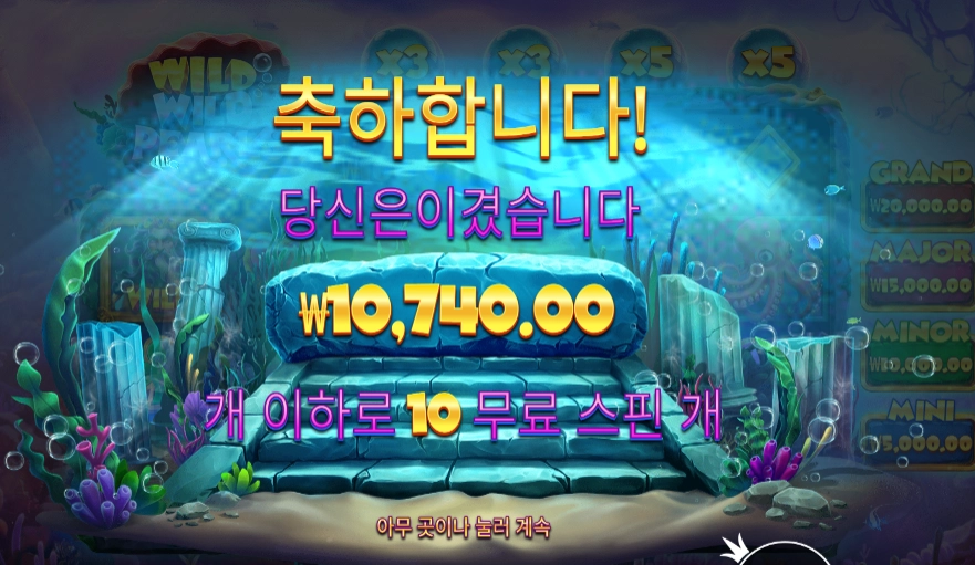 와일드 와일드 펄스 슈퍼 스핀 구매