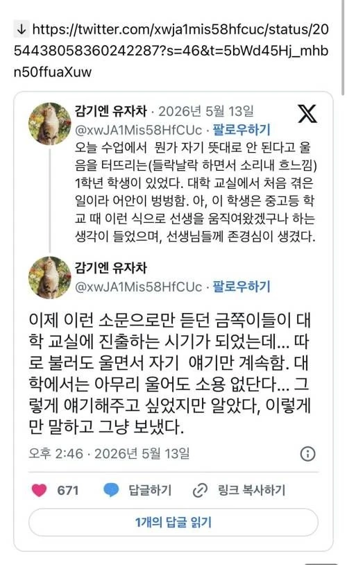 중고등학교식 멘탈로 대학 오면 벌어지는 일