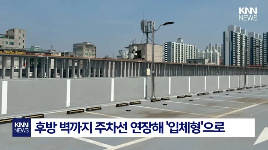 공주시가 특허 낸 주차선 아이디어