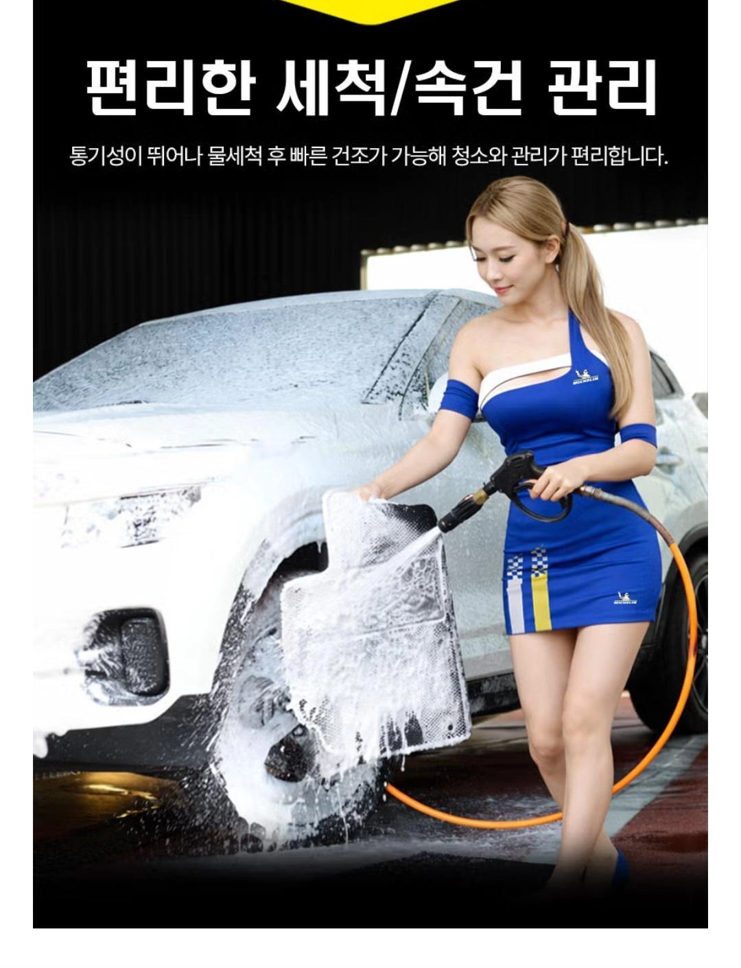 어디 세차장입니까?
