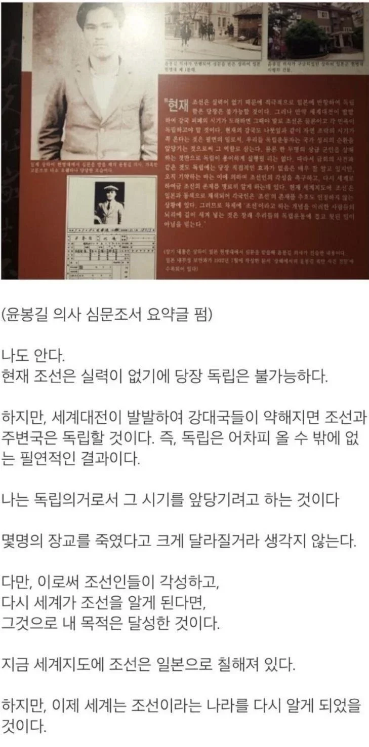 조선 독립이 가망이 없는데 투쟁한 이유