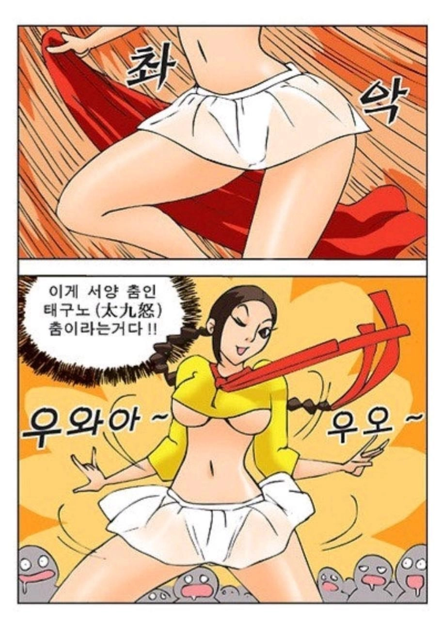 섹시 어필