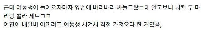 여친이랑 모텔 갔는데 여친이 자기 여동생 부름
