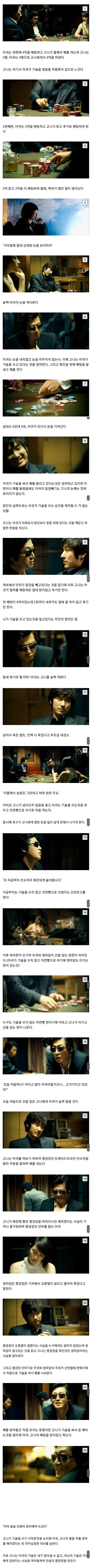 영화 타짜 마지막 장면 해석
