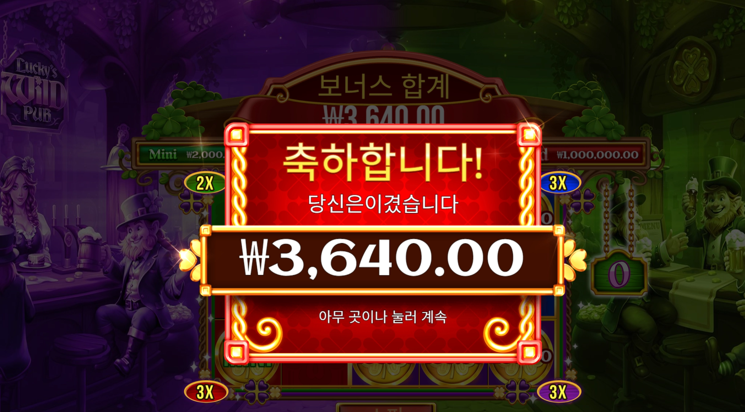 럭키와일드 2만베팅