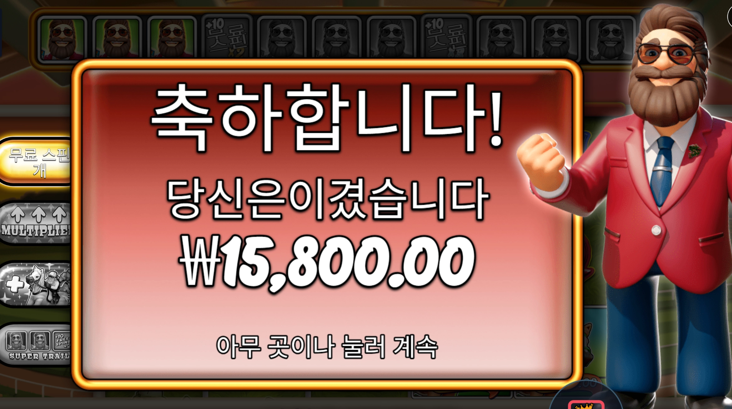 빅베스 레이스데이 1개만 더 받았어도 렙업인데
