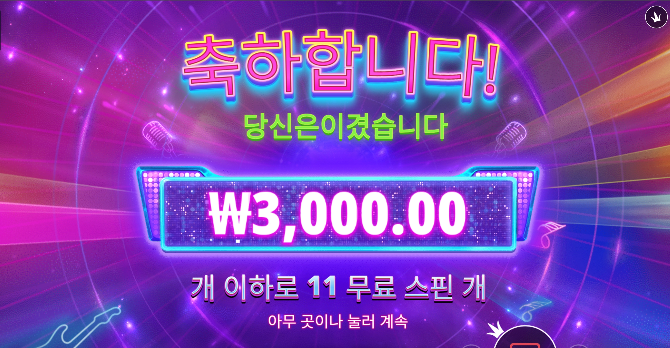 아이돌팝 피버 11스핀