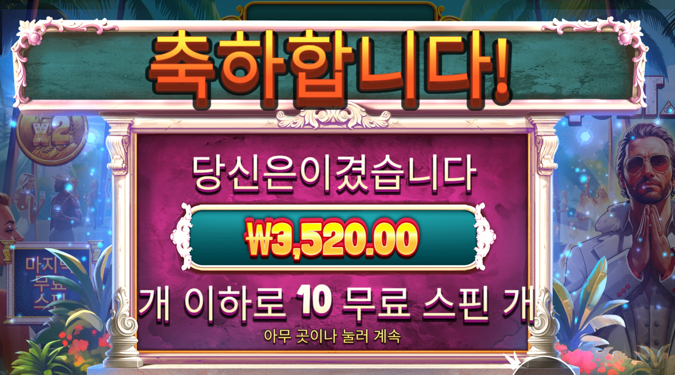 컬트 3천원당첨 서운합니다