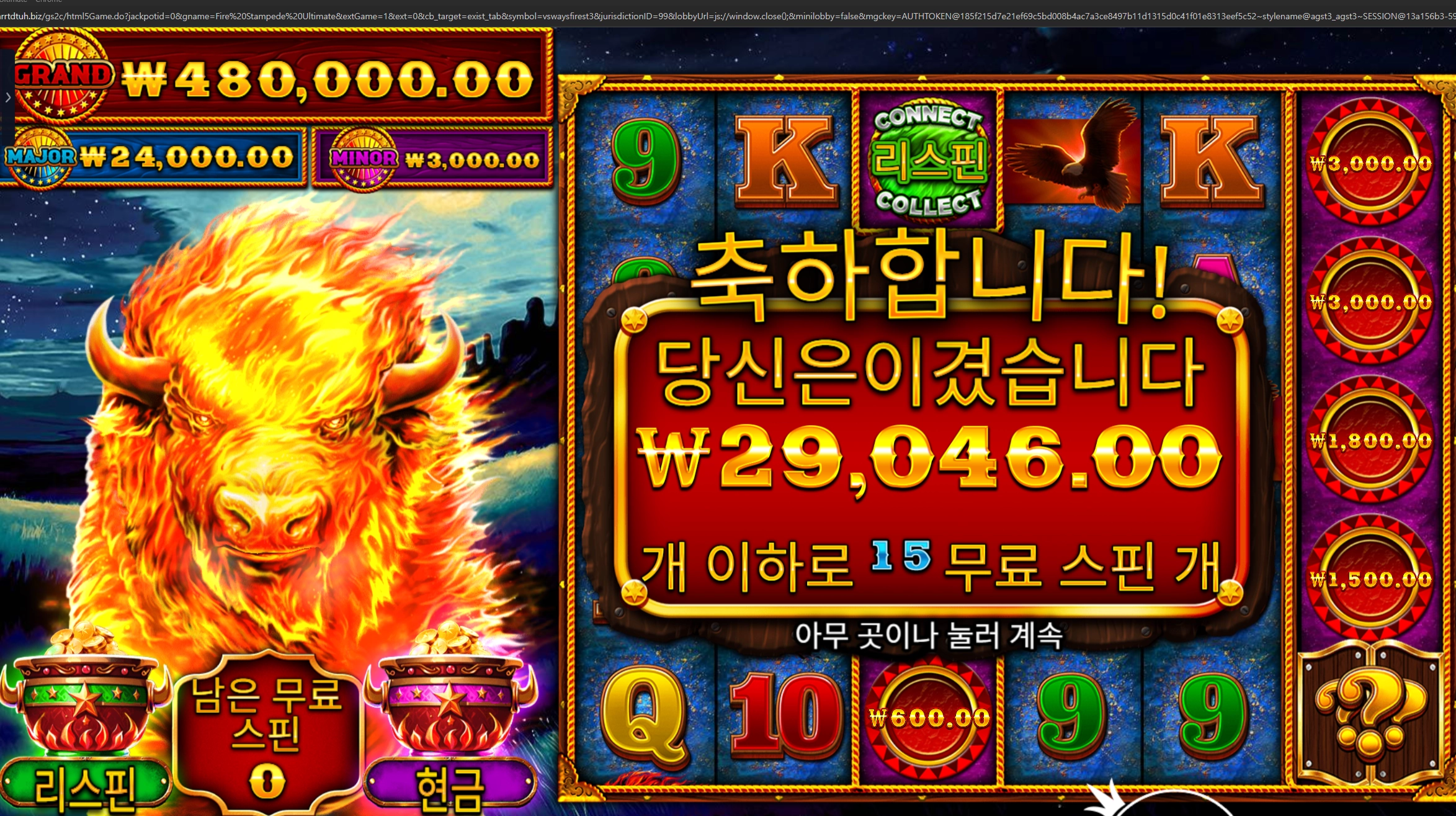 파이어스탬프 3만 당첨