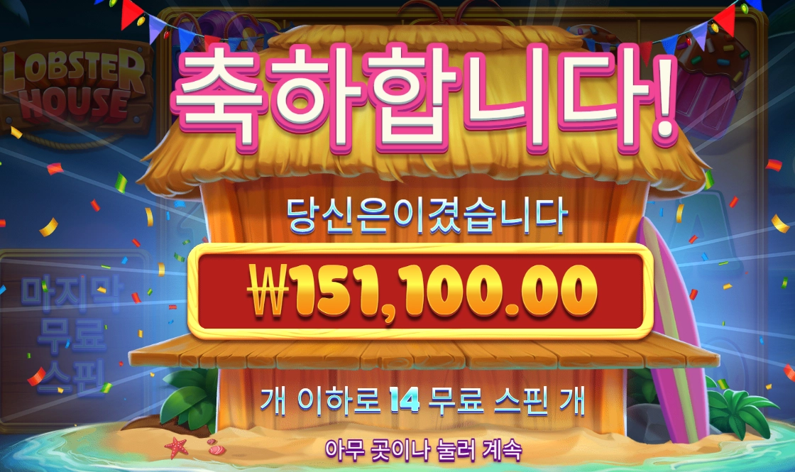 바오슬롯 프라그마틱 후기