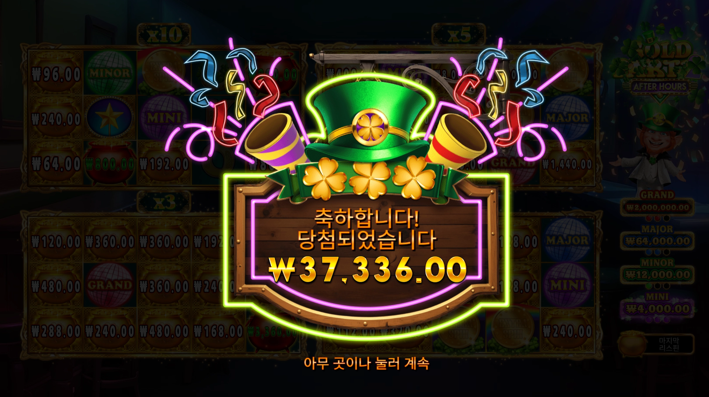 골드파티2 4콩벳 3만7천원 당첨