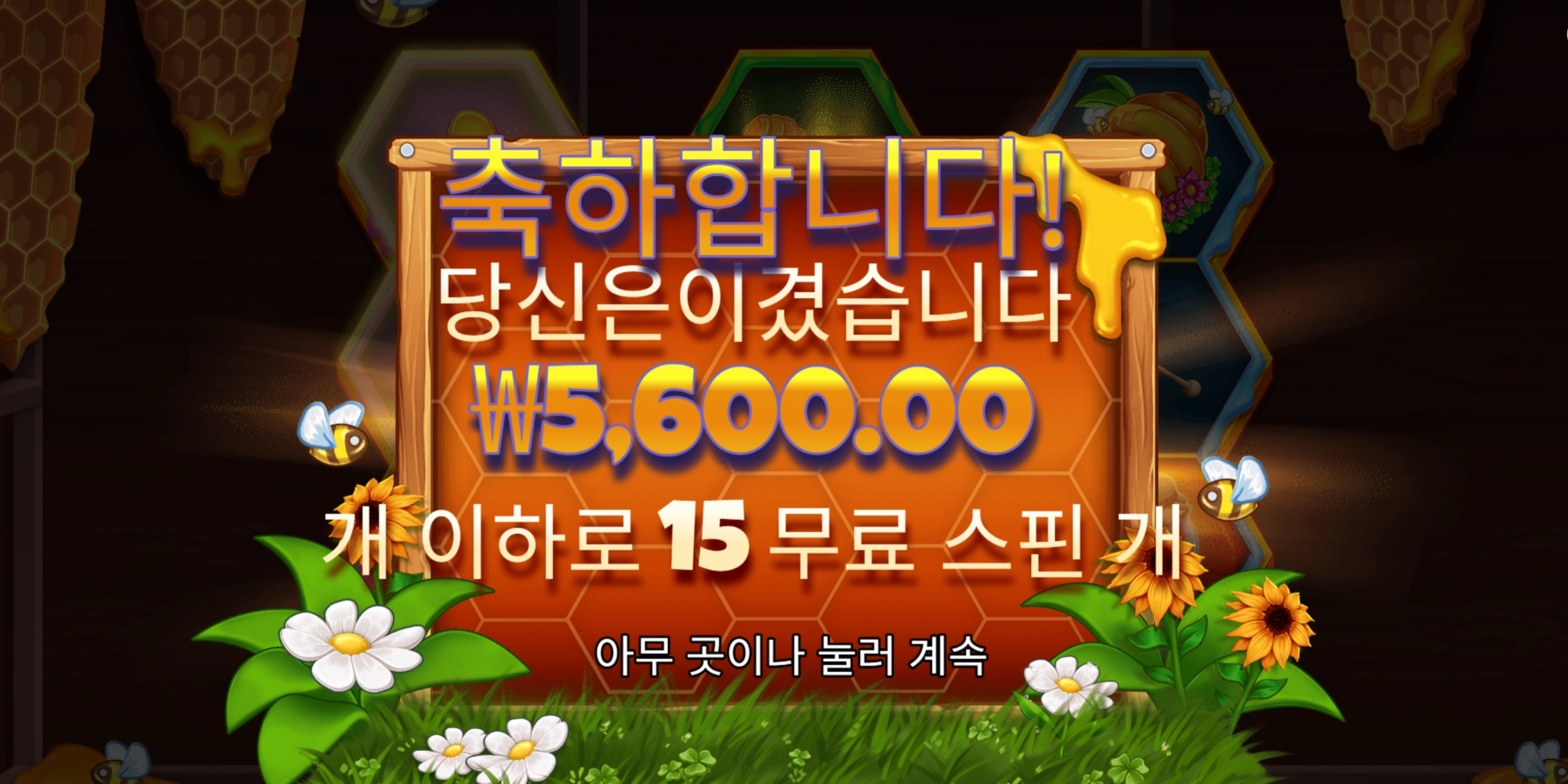 비키퍼 15스핀 후기