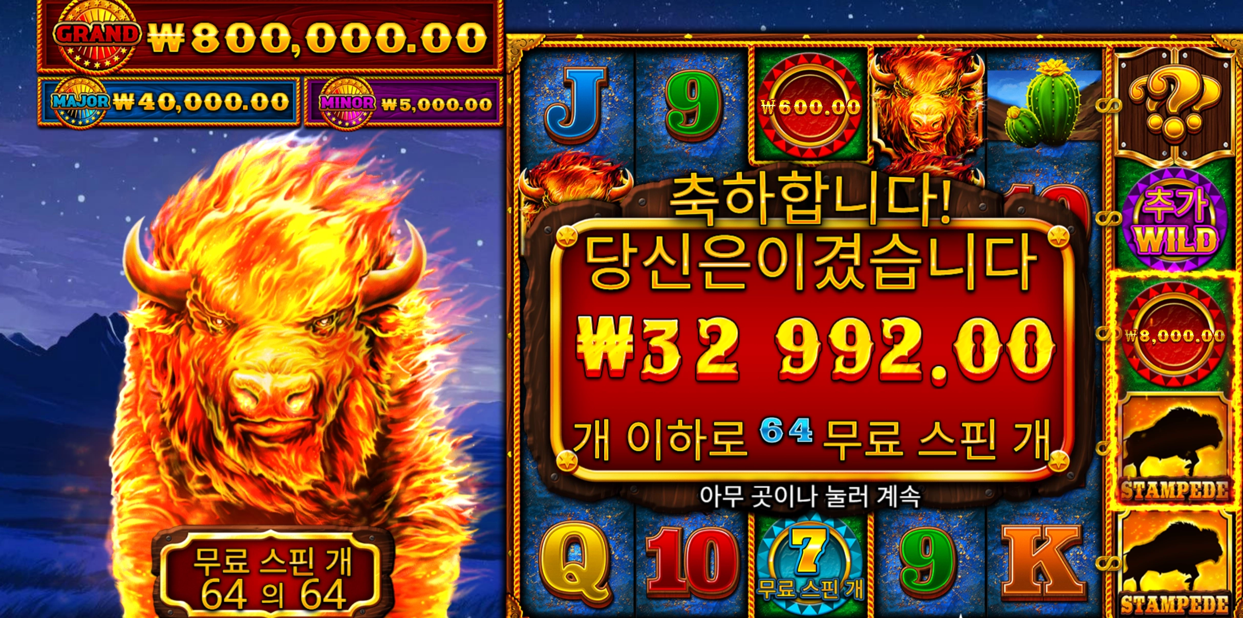 파이어스탬프 64개 스핀받고 이게 맞는건가요