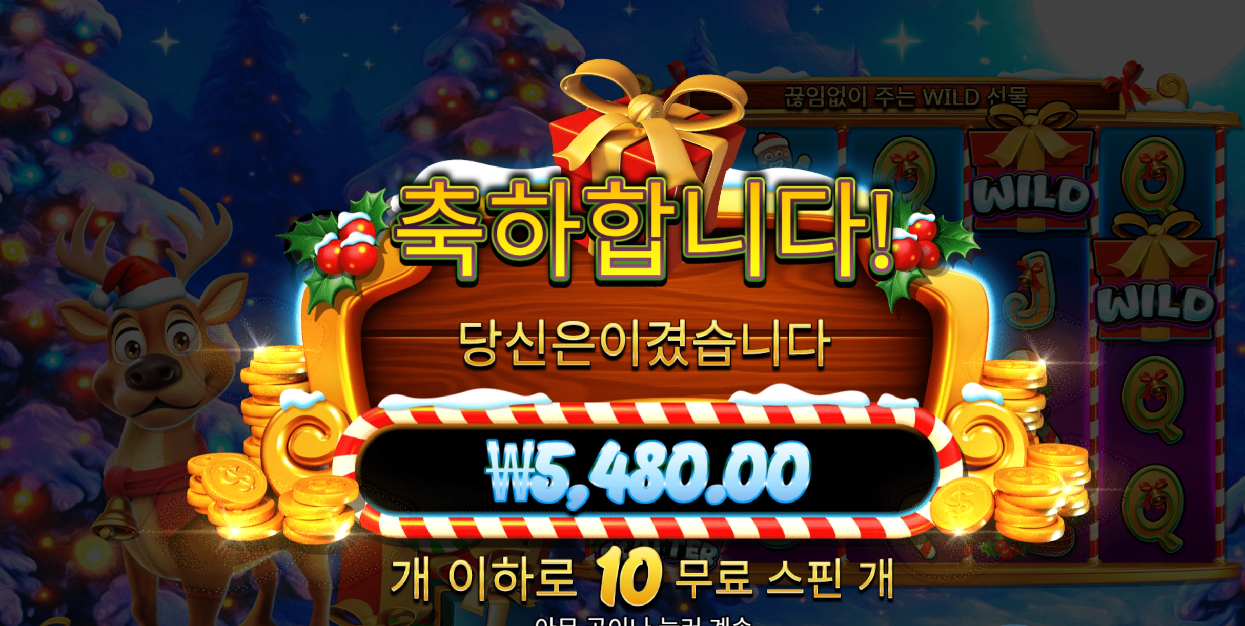프라그마틱 산타스 슬레이 5천