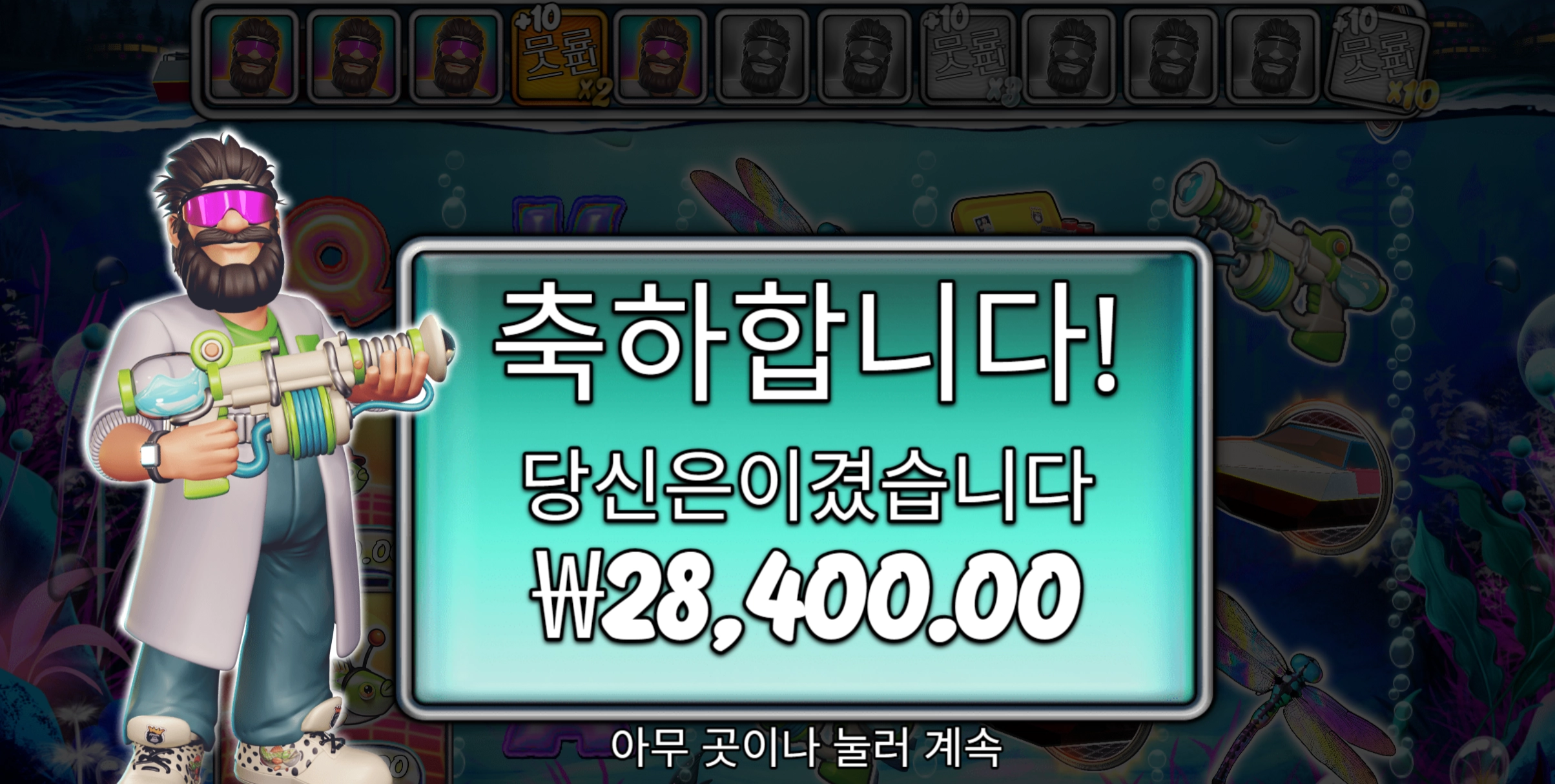 빅배스 릴리피트 2렙 어렵게 올라가도 3콩뿐